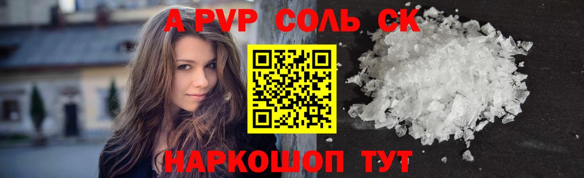 APVP  APVP Соль  Вход с VPN  Alfa_PVP СК  купить наркоту  Керчь 