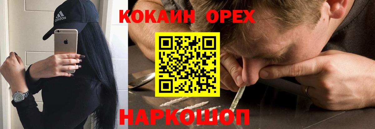 Керчь  Кокаин 99%  Кокаин Перу  Вход с VPN 