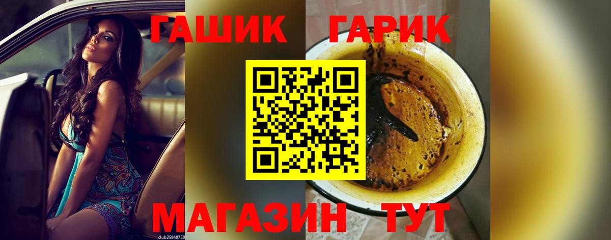 ГАШ hashish Керчь
