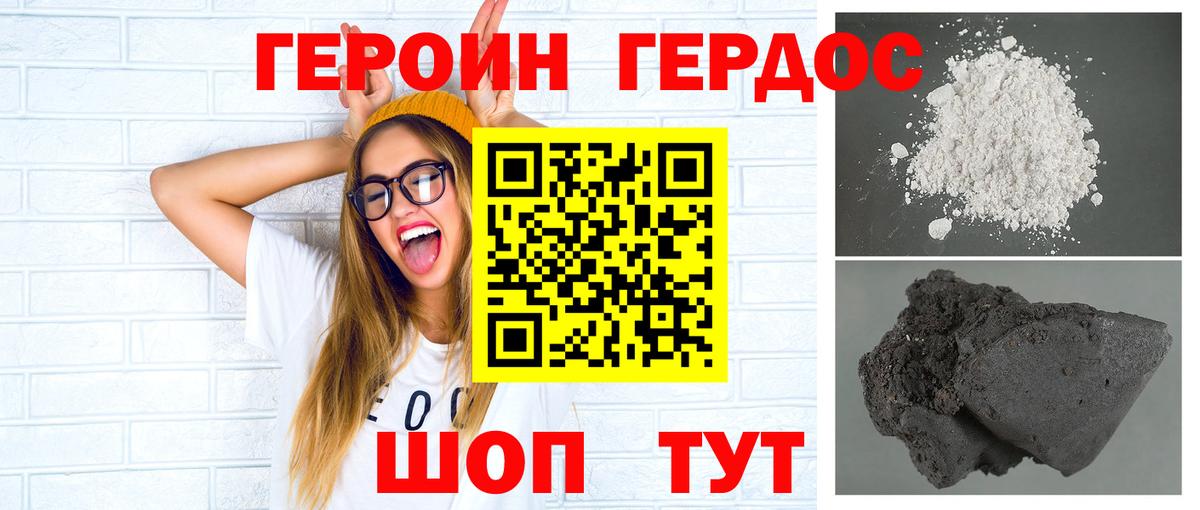 Героин  Вход с VPN  Керчь  ГЕРОИН Heroin 