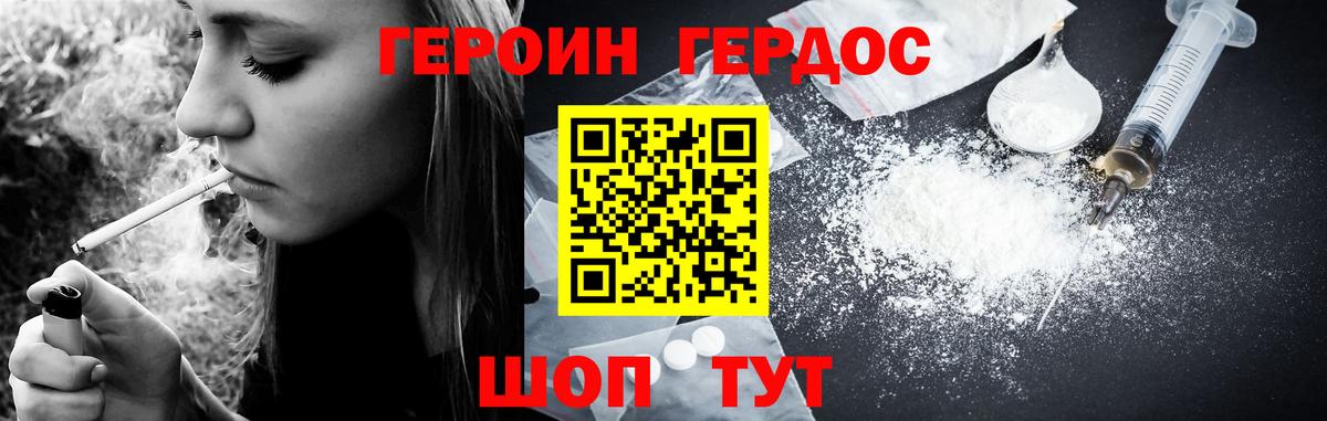 ГЕРОИН Афган Керчь