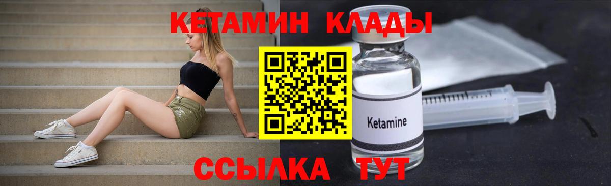 КЕТАМИН ketamine  Вход с VPN  Кетамин VHQ  Керчь 