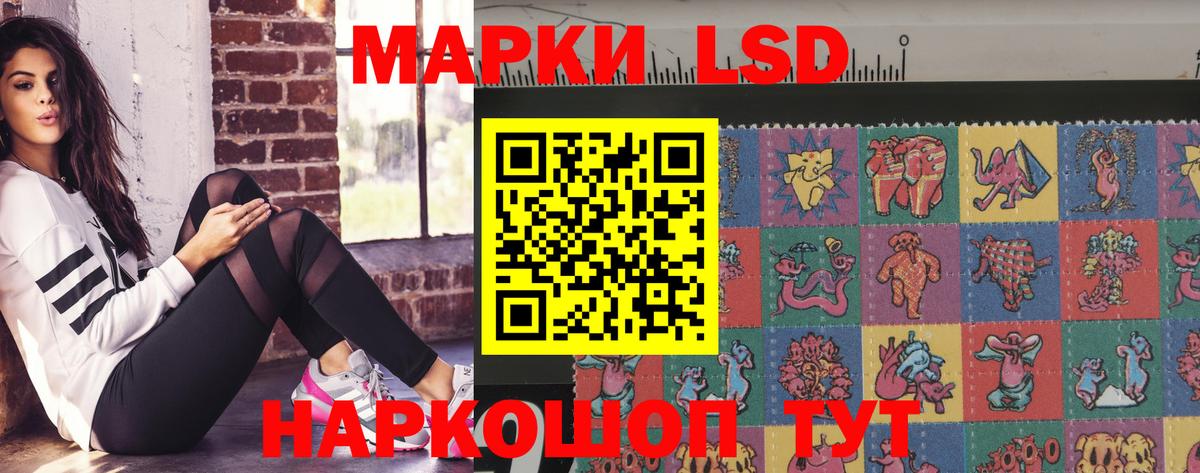 LSD-25 экстази кислота Керчь