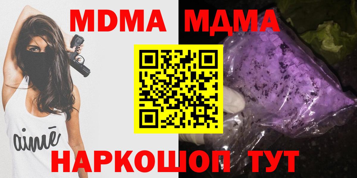 MDMA crystal  МДМА кристаллы  Вход с VPN  Керчь 