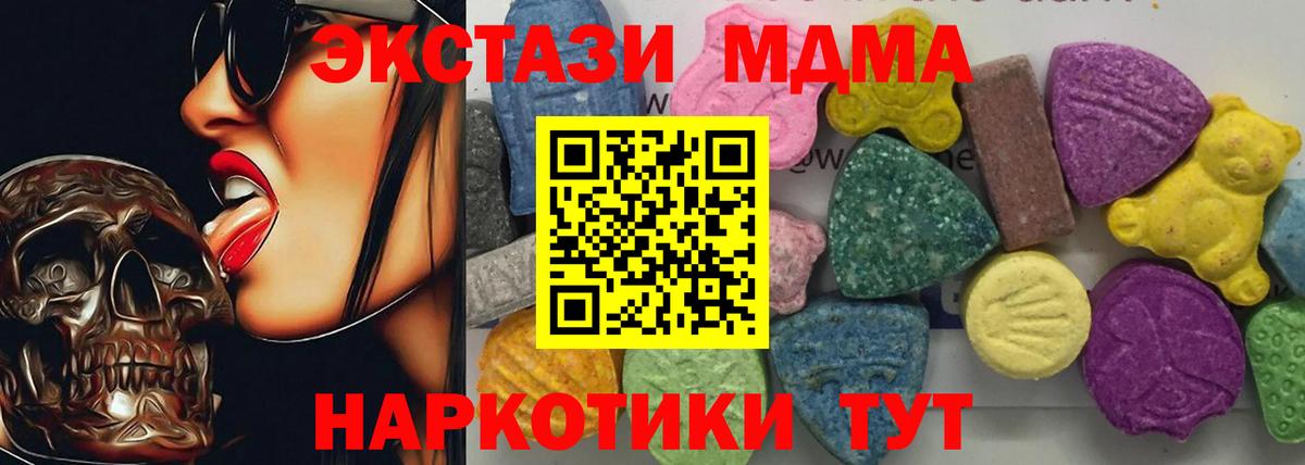 МДМА Molly Керчь