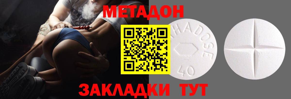 МЕТАДОН мёд Керчь