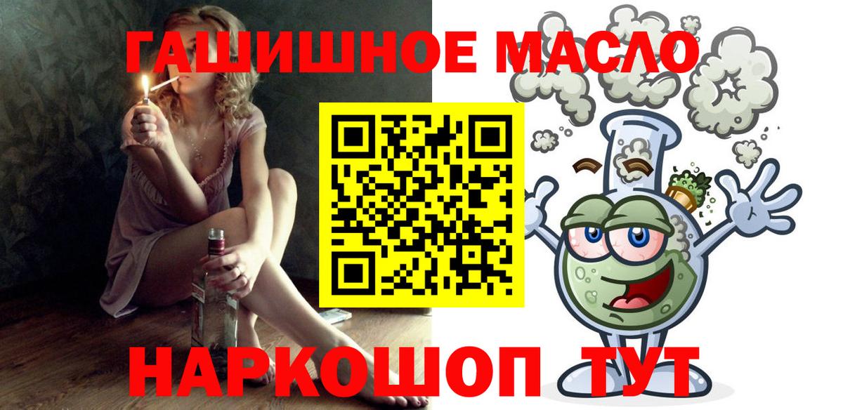хочу   Дистиллят ТГК гашишное масло  Вход с VPN  Керчь 