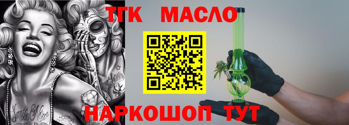 Дистиллят ТГК Wax Керчь