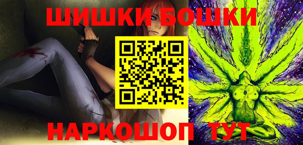 Бошки марихуана семена  Вход с VPN  Шишки марихуана план  Керчь  Шишки марихуана планчик 